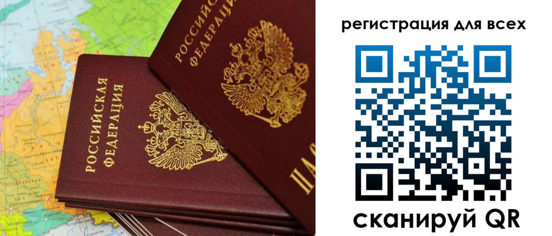временная регистрация для всех в Киржаче