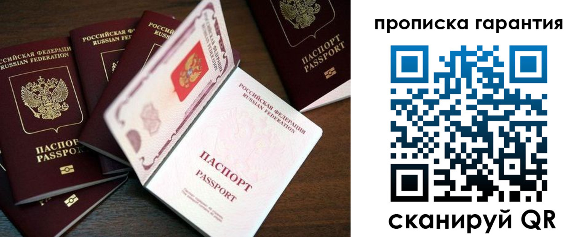 временная регистрация гарантия в Киржаче