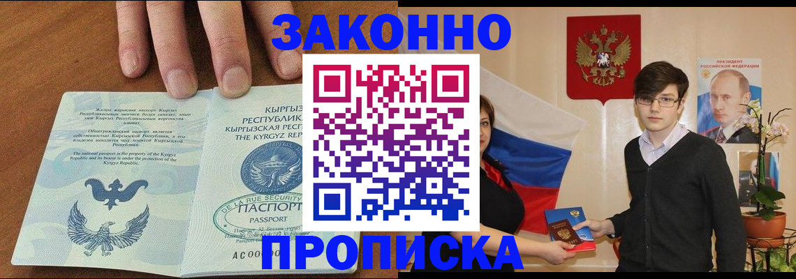 временная регистрация 2025 в Киржаче