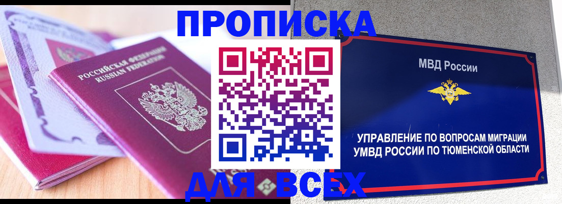 прописка паспорт в Киржаче