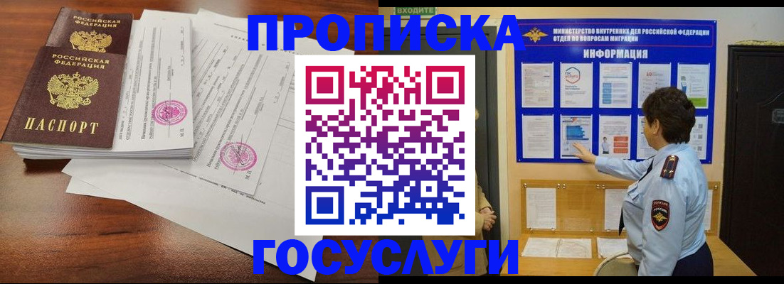 временная регистрация поиск в Киржаче