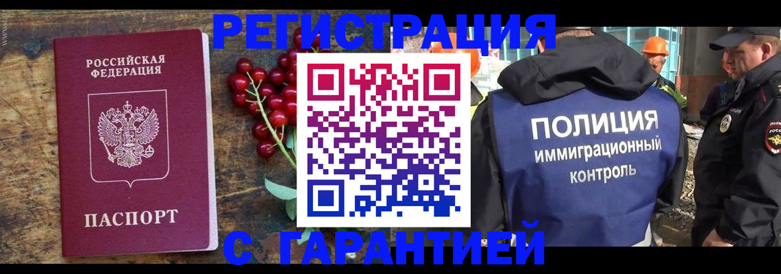 временная регистрация в Киржаче